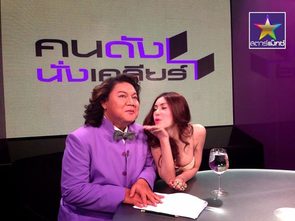 กะเทยอริณ กะเทยอริณ