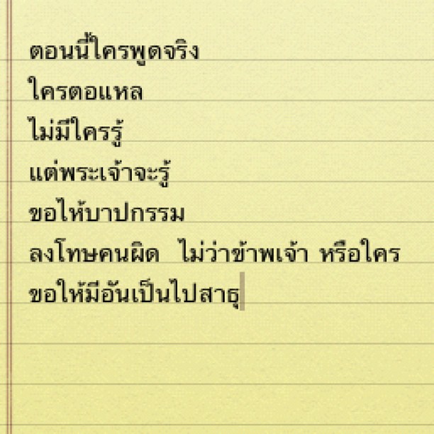 เฮเลน ปวรา