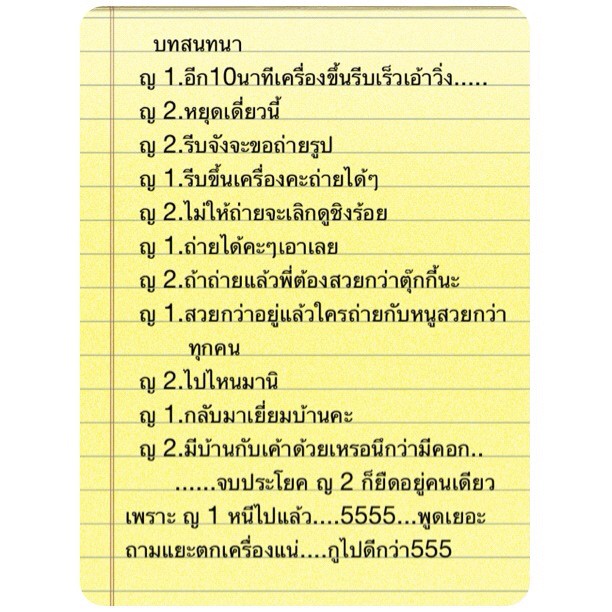 ตุ๊กกี้ น้ำตาซึม เสียใจ แฟนคลับด่าหยิ่ง