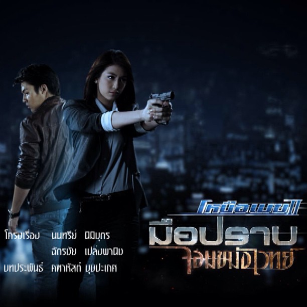 หมาก ปริญ เปิดใจ เสียดาย เหนือเมฆ 2 โดนแบน