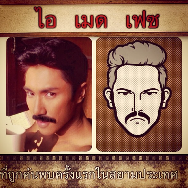 มาแรง! ดาราฮิตใช้แอพฯ iMadeFace สร้างรูปการ์ตูนหน้าตัวเอง