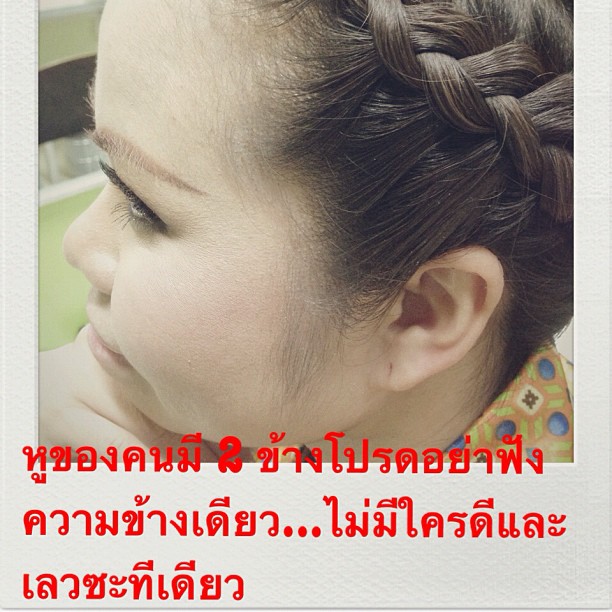 ตุ๊กกี้ น้ำตาซึม เสียใจ แฟนคลับด่าหยิ่ง