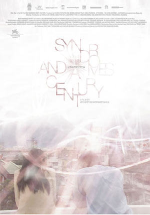 ย้อนรอย...ละคร-ภาพยนตร์ เรื่องที่โดนแบน จากปมเหนือเมฆ 2
