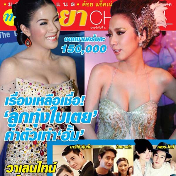 พจน์ อานนท์