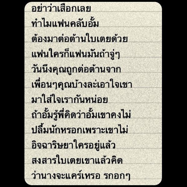 พจน์ อานนท์