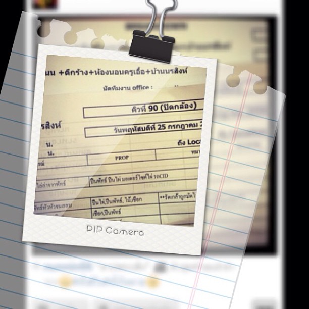 สาปพระเพ็ง สาปพระเพ็ง