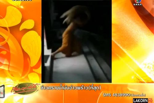 พระฟาดสุนัข พระฟาดสุนัข