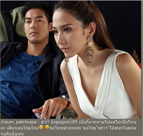 อั้ม พัชราภา ก็ได้โพสต์อินสตาแกรม อั้ม พัชราภา ก็ได้โพสต์อินสตาแกรม