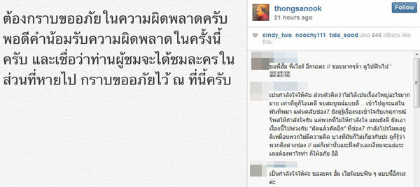 ธงชัย ประสงค์สันติ โพสต์ข้อความลงอินสตาแกรม ธงชัย ประสงค์สันติ โพสต์ข้อความลงอินสตาแกรม