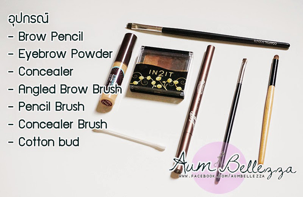 วิธีเขียนคิ้วให้สวยเป๊ะ วิธีเขียนคิ้วให้สวยเป๊ะ