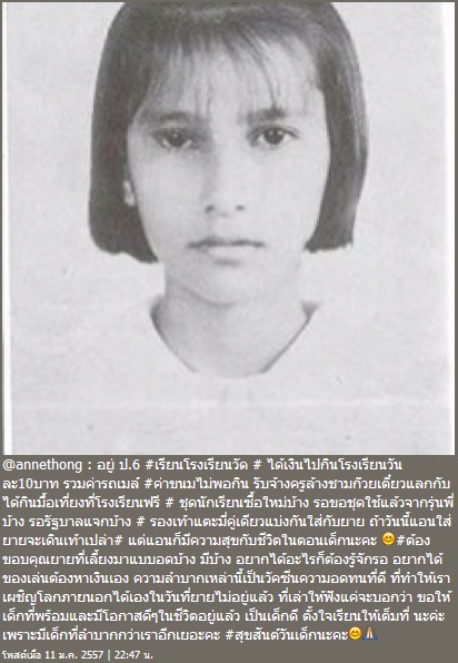 ชีวิตจริงยิ่งกว่าละคร ! แอน ทองประสม เผยชีวิตวัยเด็กแสนลำบาก ชีวิตจริงยิ่งกว่าละคร ! แอน ทองประสม เผยชีวิตวัยเด็กแสนลำบาก