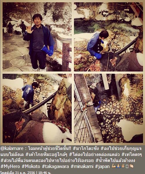 กาละแมร์ บุกเดี่ยวตะลุยญี่ปุ่น แช่ออนเซนเก๋ ๆ ท่ามกลางหิมะ กาละแมร์ บุกเดี่ยวตะลุยญี่ปุ่น แช่ออนเซนเก๋ ๆ ท่ามกลางหิมะ