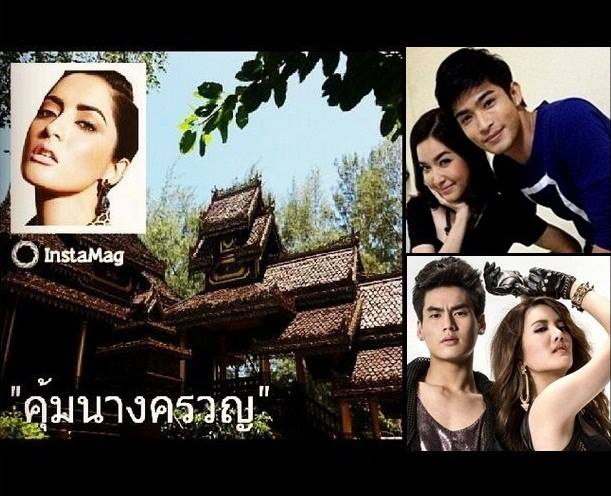 คุ้มนางครวญ คุ้มนางครวญ