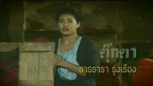 มายด์ ธารธารา รุ่งเรือง มายด์ ธารธารา รุ่งเรือง