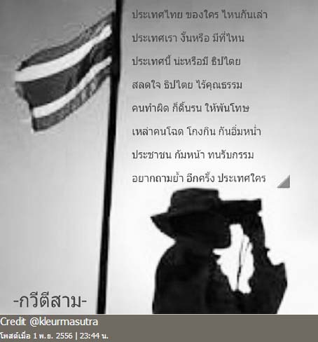 กัปตัน ภูธเนศ หงษ์มานพ กัปตัน ภูธเนศ หงษ์มานพ