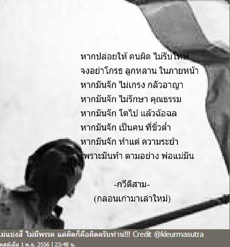 กัปตัน ภูธเนศ หงษ์มานพ กัปตัน ภูธเนศ หงษ์มานพ