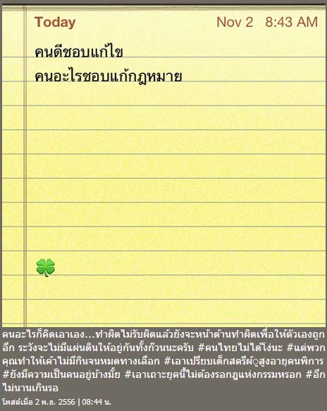ณัฏฐ์ เทพหัสดิน ณ อยุธยา ณัฏฐ์ เทพหัสดิน ณ อยุธยา