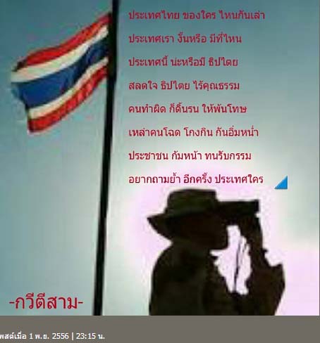 เกลือ กิตติ เกลือ กิตติ