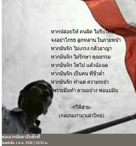 เกลือ กิตติ เกลือ กิตติ