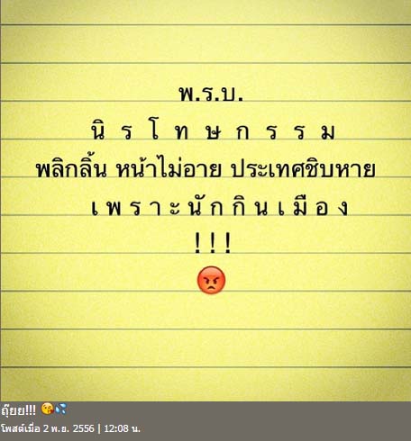เทพ พงศ์เทพ อนุรัตน์ นักแสดง 32 ธันวา เทพ พงศ์เทพ อนุรัตน์ นักแสดง 32 ธันวา