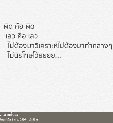 นก สินจัย เปล่งพานิช นก สินจัย เปล่งพานิช