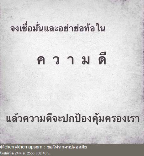 เชอรี่ เข็มอัปสร สิริสุขะ เชอรี่ เข็มอัปสร สิริสุขะ