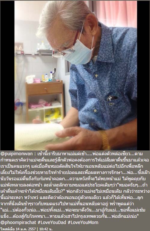 สุดซึ้ง ปุ้ย พิมลวรรณ โพสต์ภาพความรักอันยิ่งใหญ่ของพ่อ..ในวันที่แม่ล้มป่วย สุดซึ้ง ปุ้ย พิมลวรรณ โพสต์ภาพความรักอันยิ่งใหญ่ของพ่อ..ในวันที่แม่ล้มป่วย