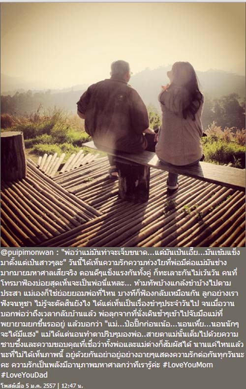 สุดซึ้ง ปุ้ย พิมลวรรณ โพสต์ภาพความรักอันยิ่งใหญ่ของพ่อ..ในวันที่แม่ล้มป่วย สุดซึ้ง ปุ้ย พิมลวรรณ โพสต์ภาพความรักอันยิ่งใหญ่ของพ่อ..ในวันที่แม่ล้มป่วย