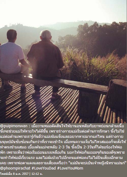 สุดซึ้ง ปุ้ย พิมลวรรณ โพสต์ภาพความรักอันยิ่งใหญ่ของพ่อ..ในวันที่แม่ล้มป่วย สุดซึ้ง ปุ้ย พิมลวรรณ โพสต์ภาพความรักอันยิ่งใหญ่ของพ่อ..ในวันที่แม่ล้มป่วย
