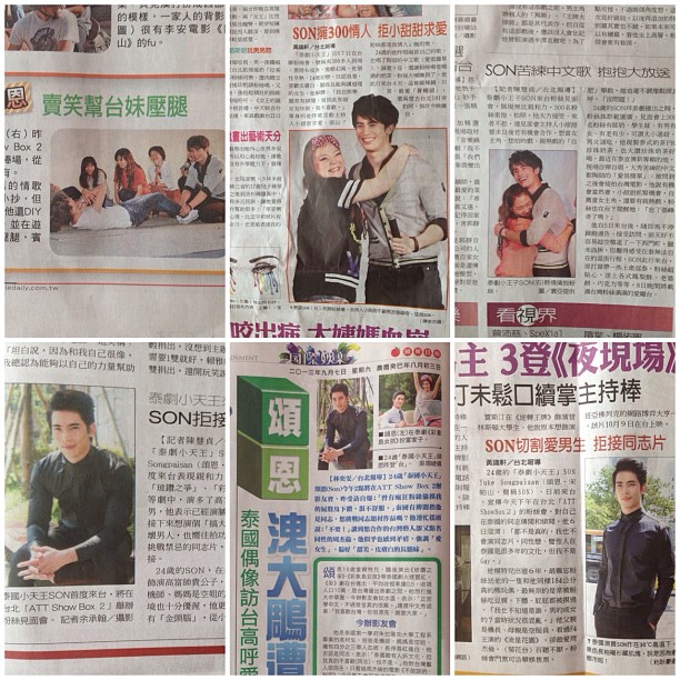 สน ยุกต์ ส่งไพศาล สน ยุกต์ ส่งไพศาล