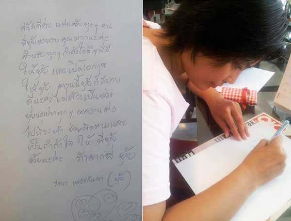 ยุ้ย รจนา ยุ้ย รจนา