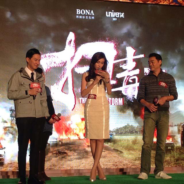 ปอย ตรีชฎา สวยเจิดจรัส ในงานโปรโมทหนัง The White Storm ที่จีน ปอย ตรีชฎา สวยเจิดจรัส ในงานโปรโมทหนัง The White Storm ที่จีน