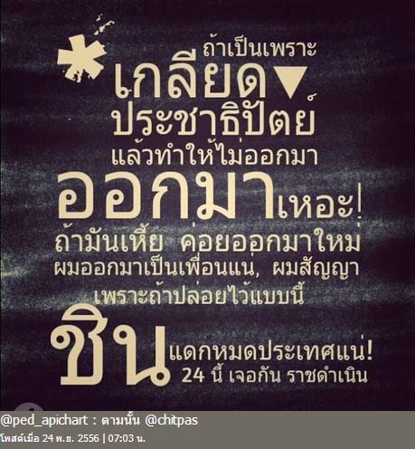 ดารา ร่วมใจโพสต์ IG ให้กำลังใจ ม็อบราชดำเนิน ดารา ร่วมใจโพสต์ IG ให้กำลังใจ ม็อบราชดำเนิน