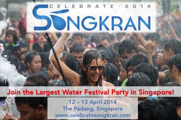 สงกรานต์ สงกรานต์