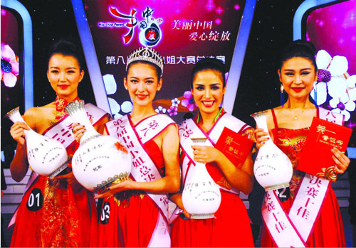 ยลโฉม มิสไชน่า 2013 สาวงามจากซินเจียงคว้ามงกุฎไปครอง ยลโฉม มิสไชน่า 2013 สาวงามจากซินเจียงคว้ามงกุฎไปครอง