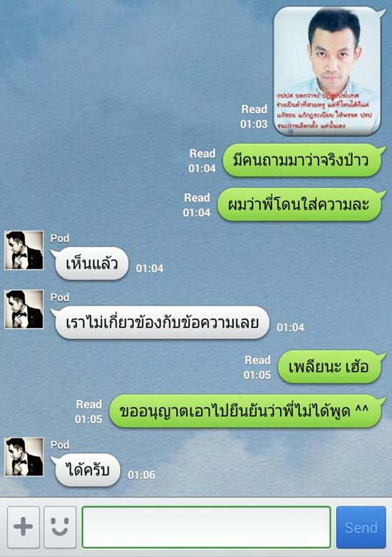 ป๊อด โมเดิร์นด็อก โดนมือดีตัดต่อภาพวิจารณ์การปฏิรูปประเทศ ป๊อด โมเดิร์นด็อก โดนมือดีตัดต่อภาพวิจารณ์การปฏิรูปประเทศ