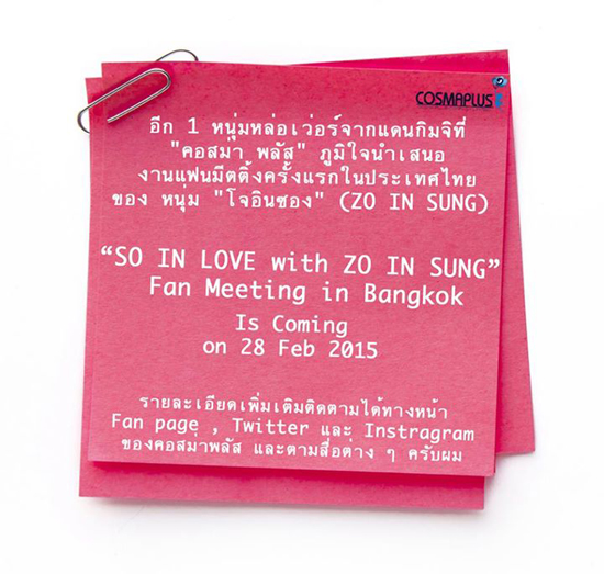 Zo In Sung Zo In Sung