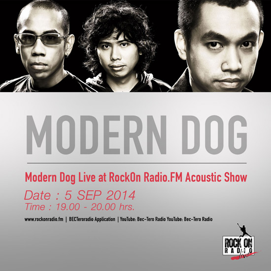 Modern Dog เตรียมจัดเต็ม ทบทวน บางสิ่ง ก่อน ตาสว่าง ใน Rock On Live Modern Dog เตรียมจัดเต็ม ทบทวน บางสิ่ง ก่อน ตาสว่าง ใน Rock On Live