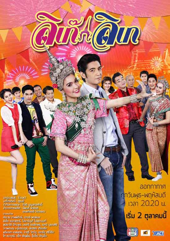 เรื่องย่อละคร ลิเก๊ ลิเก เรื่องย่อละคร ลิเก๊ ลิเก