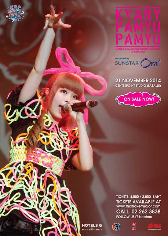 Kyary Pamyu Pamyu Kyary Pamyu Pamyu