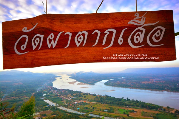 ภูห้วยอีสัน ภูห้วยอีสัน