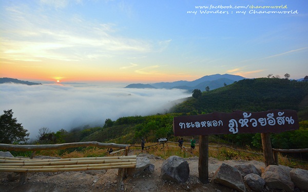 ภูห้วยอีสัน ภูห้วยอีสัน