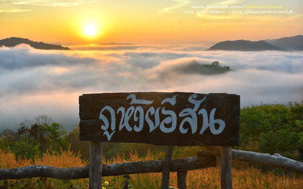ภูห้วยอีสัน ภูห้วยอีสัน