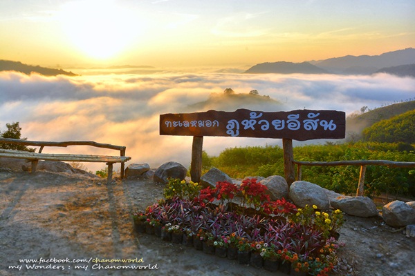 ภูห้วยอีสัน ภูห้วยอีสัน