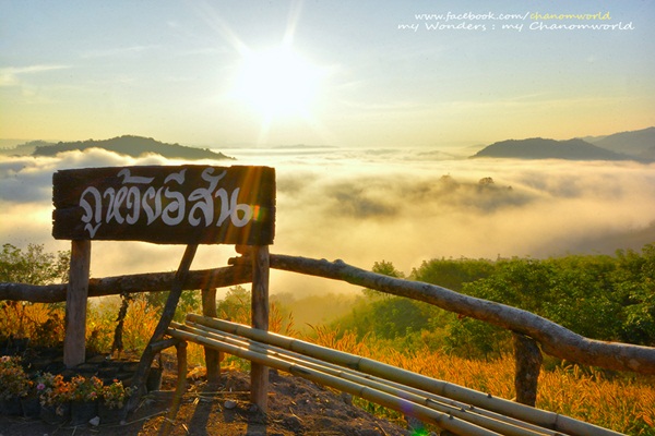 ภูห้วยอีสัน ภูห้วยอีสัน