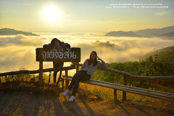 ภูห้วยอีสัน ภูห้วยอีสัน