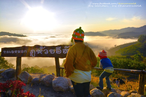 ภูห้วยอีสัน ภูห้วยอีสัน