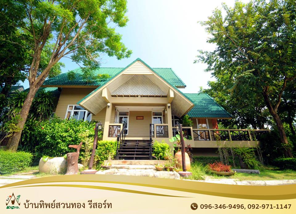 บ้านทิพย์สวนทอง บ้านทิพย์สวนทอง