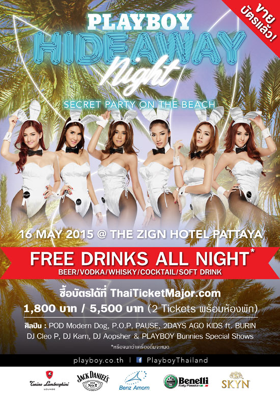 Playboy Hideaway Night Secret On The Beach Playboy Hideaway Night Secret On The Beach