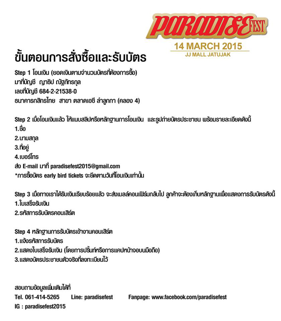 Paradise Fest 2015 Paradise Fest 2015